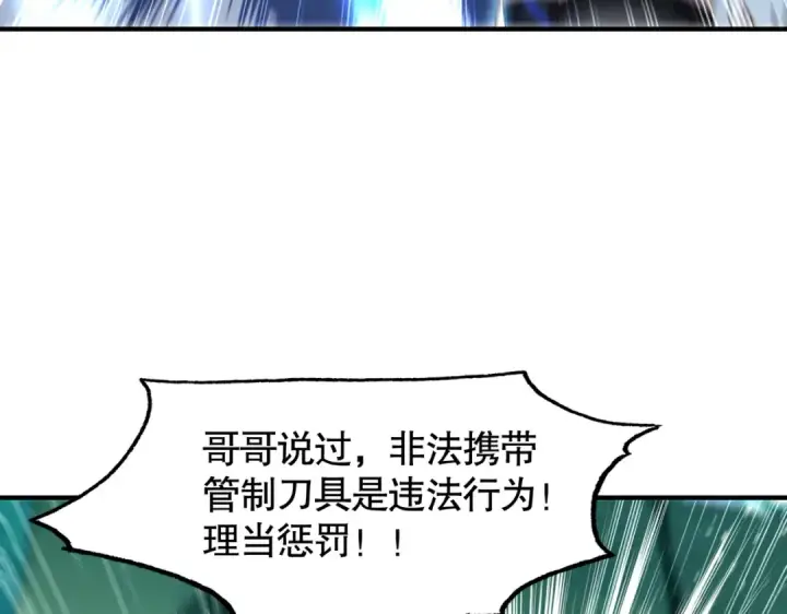 漫画《开局强吻裂口女》第141话 红叶成为系统宿主！第36张图