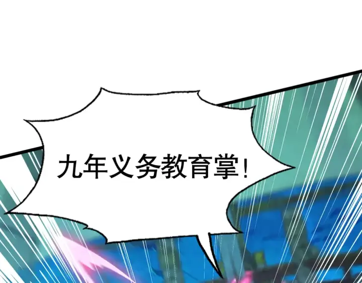 漫画《开局强吻裂口女》第141话 红叶成为系统宿主！第4张图