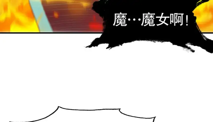 漫画《开局强吻裂口女》第141话 红叶成为系统宿主！第46张图