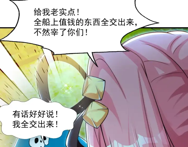 漫画《开局强吻裂口女》第141话 红叶成为系统宿主！第47张图