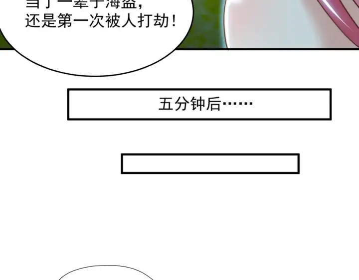 漫画《开局强吻裂口女》第141话 红叶成为系统宿主！第50张图