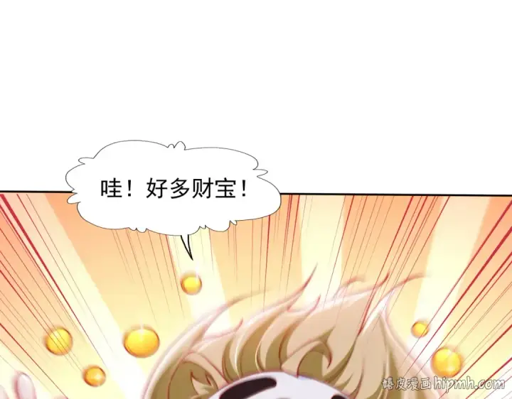 漫画《开局强吻裂口女》第141话 红叶成为系统宿主！第56张图