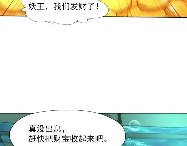 漫画《开局强吻裂口女》第141话 红叶成为系统宿主！第59张图