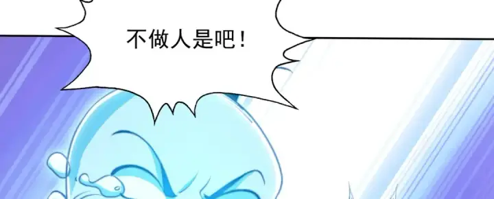 漫画《开局强吻裂口女》第141话 红叶成为系统宿主！第63张图
