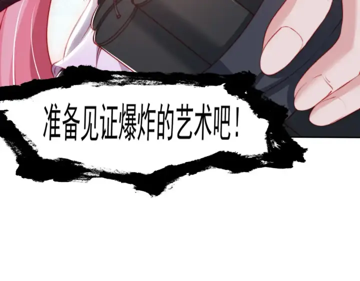 漫画《开局强吻裂口女》第141话 红叶成为系统宿主！第68张图