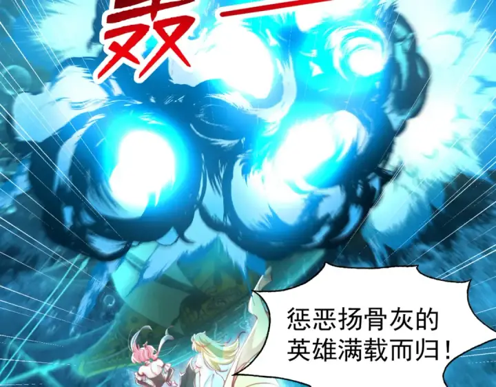 漫画《开局强吻裂口女》第141话 红叶成为系统宿主！第71张图
