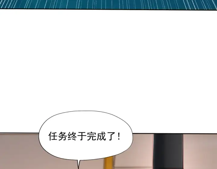 漫画《开局强吻裂口女》第141话 红叶成为系统宿主！第74张图