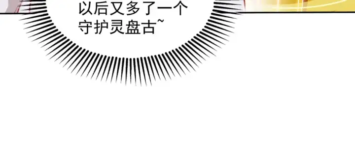 漫画《开局强吻裂口女》第141话 红叶成为系统宿主！第80张图