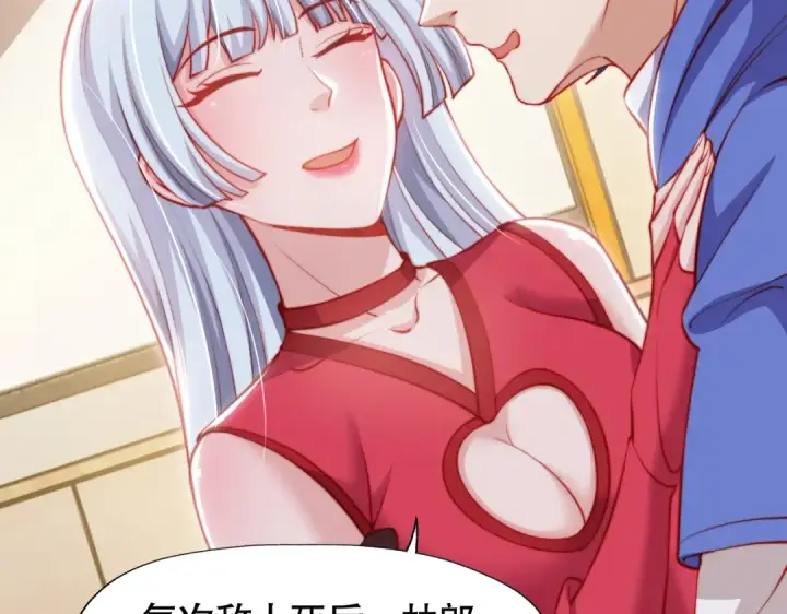 漫画《开局强吻裂口女》第141话 红叶成为系统宿主！第82张图