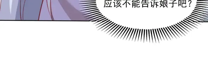漫画《开局强吻裂口女》第141话 红叶成为系统宿主！第86张图