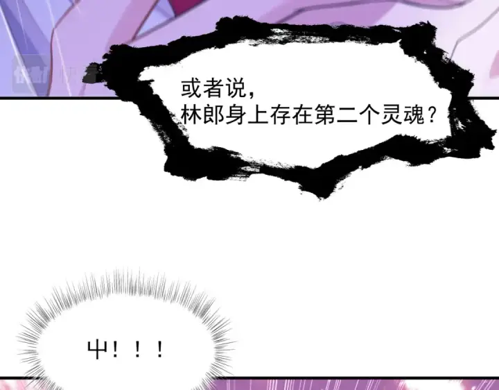 漫画《开局强吻裂口女》第141话 红叶成为系统宿主！第90张图
