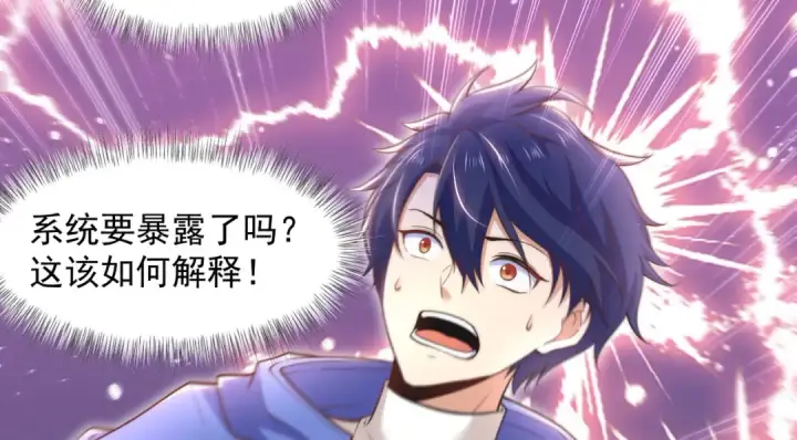 漫画《开局强吻裂口女》第141话 红叶成为系统宿主！第91张图