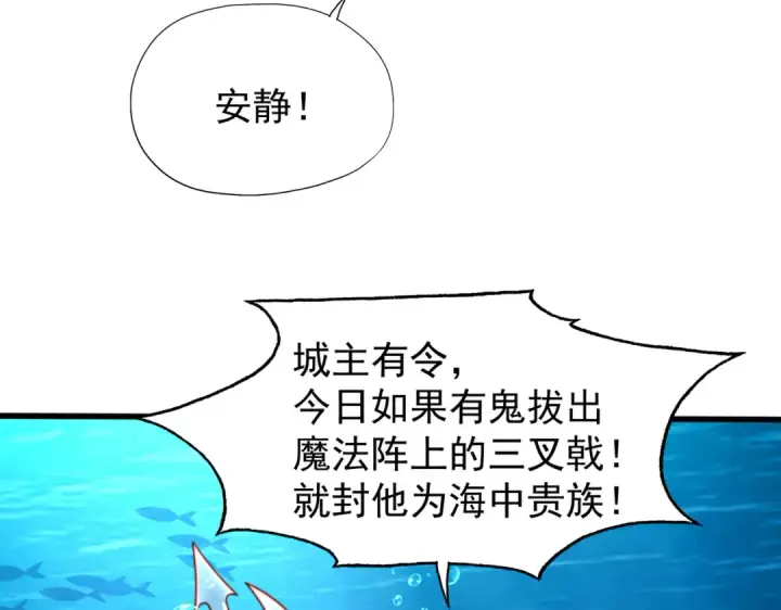 漫画《开局强吻裂口女》第142话 黄皮子当了驸马爷？第10张图