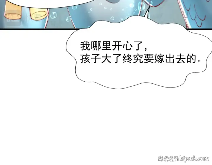 漫画《开局强吻裂口女》第142话 黄皮子当了驸马爷？第104张图