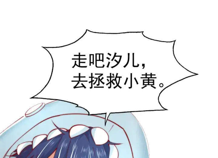 漫画《开局强吻裂口女》第142话 黄皮子当了驸马爷？第109张图