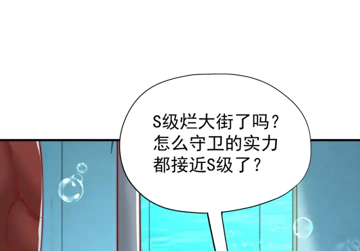 漫画《开局强吻裂口女》第142话 黄皮子当了驸马爷？第117张图