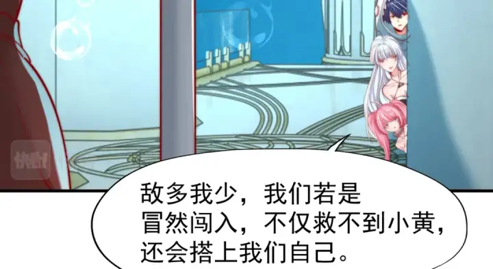 漫画《开局强吻裂口女》第142话 黄皮子当了驸马爷？第119张图