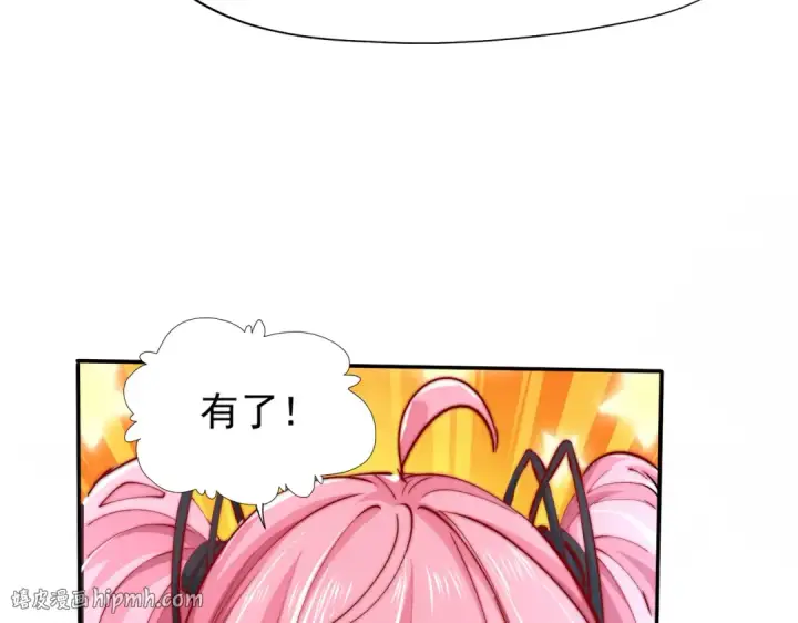 漫画《开局强吻裂口女》第142话 黄皮子当了驸马爷？第120张图