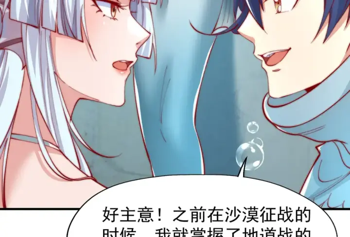 漫画《开局强吻裂口女》第142话 黄皮子当了驸马爷？第125张图