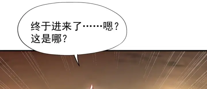 漫画《开局强吻裂口女》第142话 黄皮子当了驸马爷？第133张图