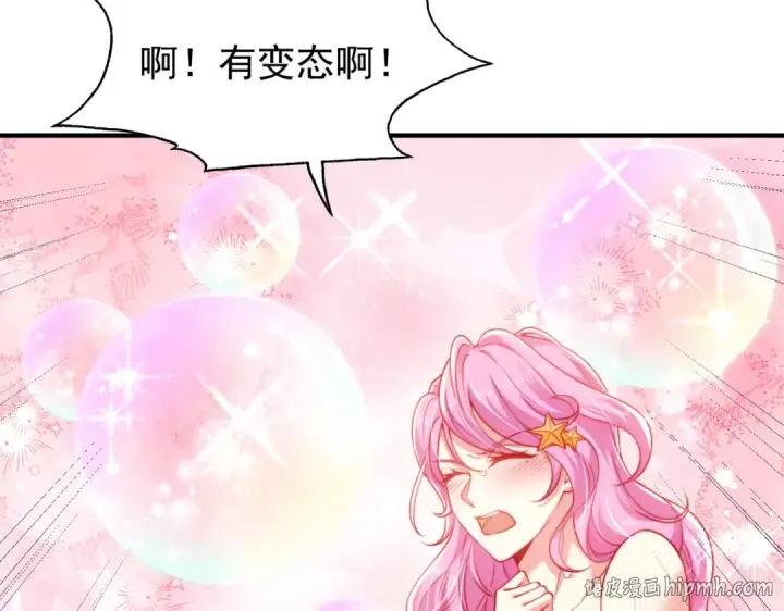 漫画《开局强吻裂口女》第142话 黄皮子当了驸马爷？第136张图