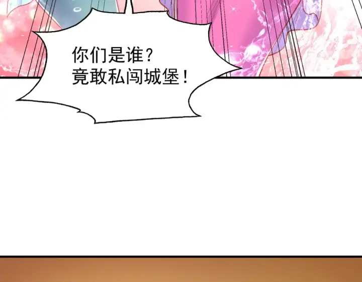 漫画《开局强吻裂口女》第142话 黄皮子当了驸马爷？第138张图