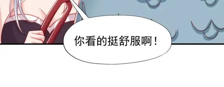 漫画《开局强吻裂口女》第142话 黄皮子当了驸马爷？第142张图