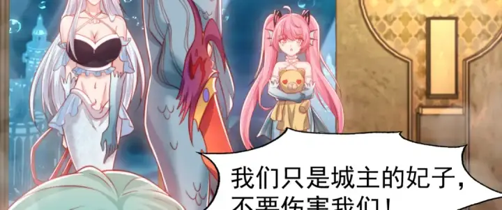 漫画《开局强吻裂口女》第142话 黄皮子当了驸马爷？第144张图