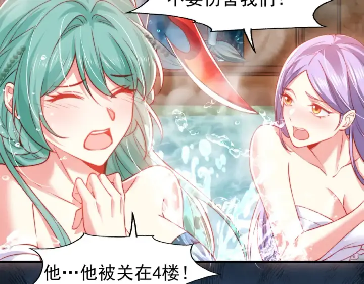 漫画《开局强吻裂口女》第142话 黄皮子当了驸马爷？第145张图
