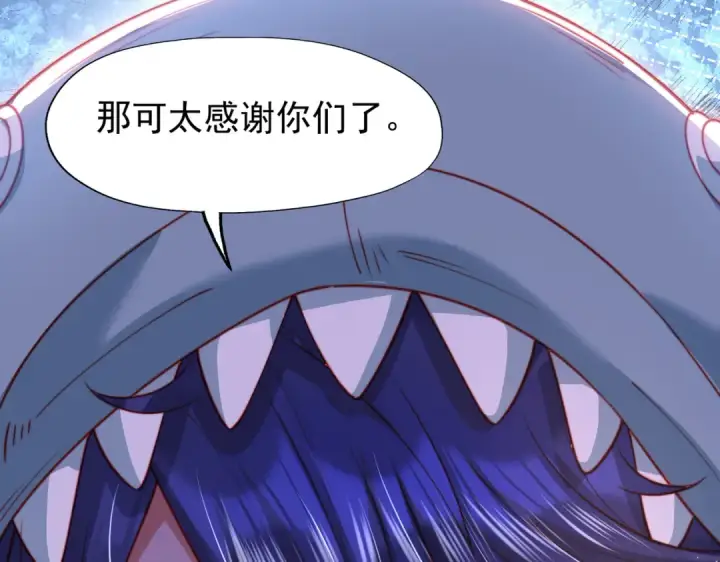 漫画《开局强吻裂口女》第142话 黄皮子当了驸马爷？第147张图