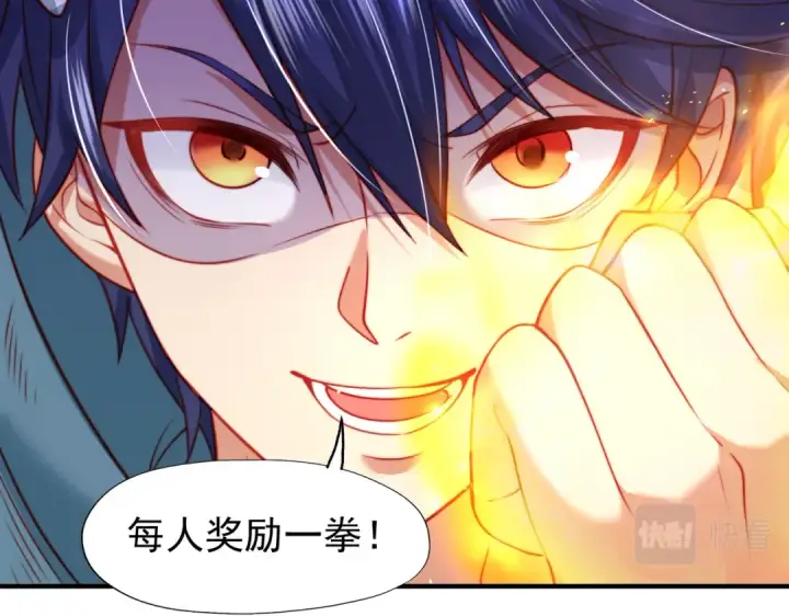 漫画《开局强吻裂口女》第142话 黄皮子当了驸马爷？第148张图