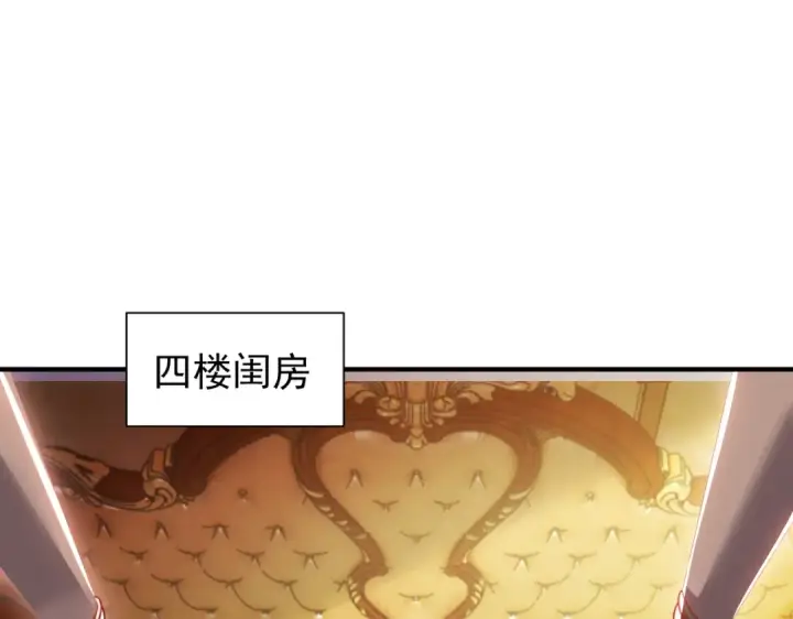 漫画《开局强吻裂口女》第142话 黄皮子当了驸马爷？第155张图