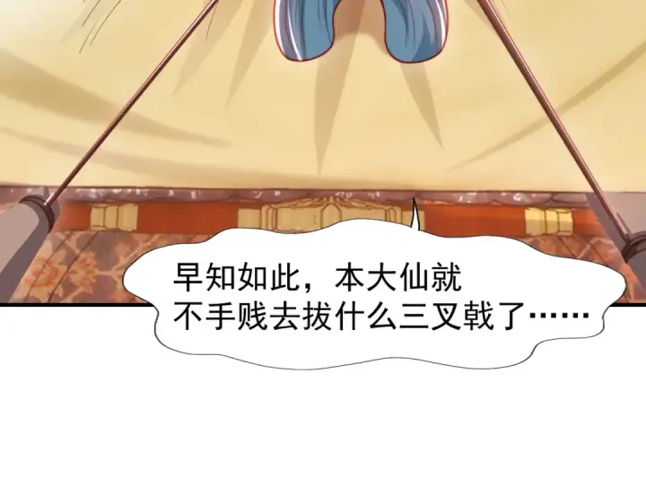 漫画《开局强吻裂口女》第142话 黄皮子当了驸马爷？第157张图