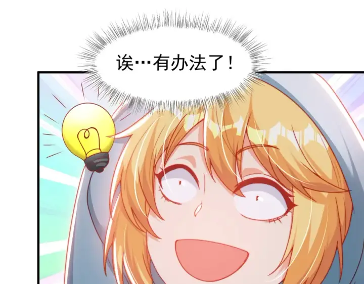 漫画《开局强吻裂口女》第142话 黄皮子当了驸马爷？第158张图