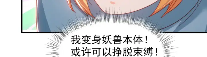漫画《开局强吻裂口女》第142话 黄皮子当了驸马爷？第159张图