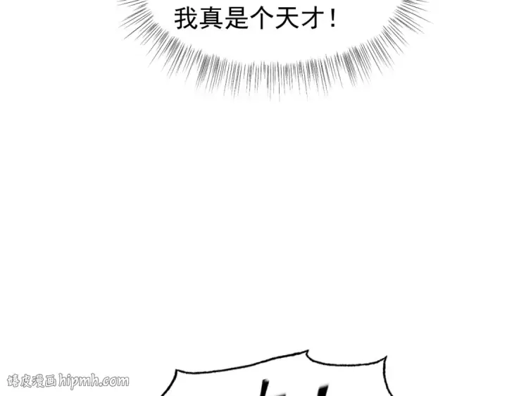 漫画《开局强吻裂口女》第142话 黄皮子当了驸马爷？第160张图