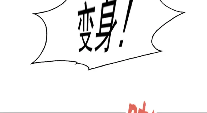 漫画《开局强吻裂口女》第142话 黄皮子当了驸马爷？第161张图