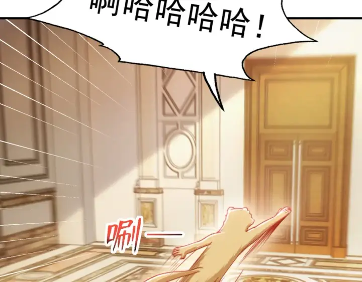 漫画《开局强吻裂口女》第142话 黄皮子当了驸马爷？第165张图