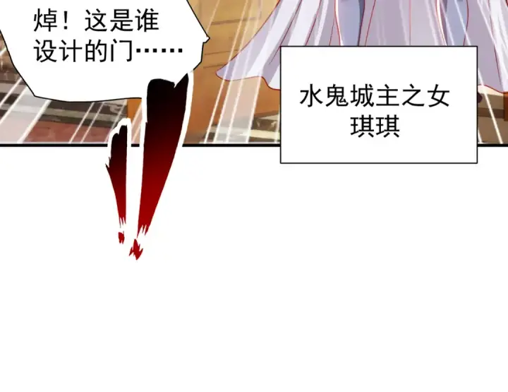 漫画《开局强吻裂口女》第142话 黄皮子当了驸马爷？第174张图