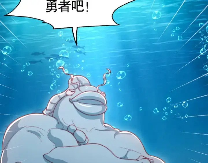 漫画《开局强吻裂口女》第142话 黄皮子当了驸马爷？第20张图