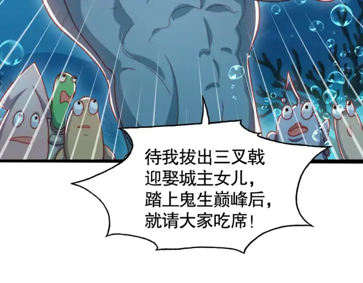 漫画《开局强吻裂口女》第142话 黄皮子当了驸马爷？第22张图