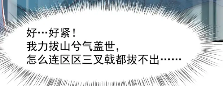 漫画《开局强吻裂口女》第142话 黄皮子当了驸马爷？第28张图