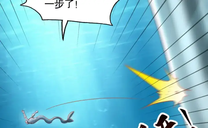 漫画《开局强吻裂口女》第142话 黄皮子当了驸马爷？第30张图