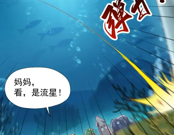 漫画《开局强吻裂口女》第142话 黄皮子当了驸马爷？第31张图