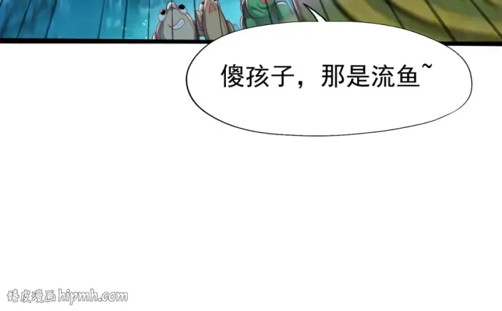 漫画《开局强吻裂口女》第142话 黄皮子当了驸马爷？第32张图