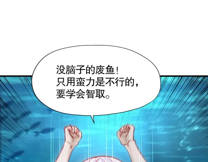 漫画《开局强吻裂口女》第142话 黄皮子当了驸马爷？第33张图