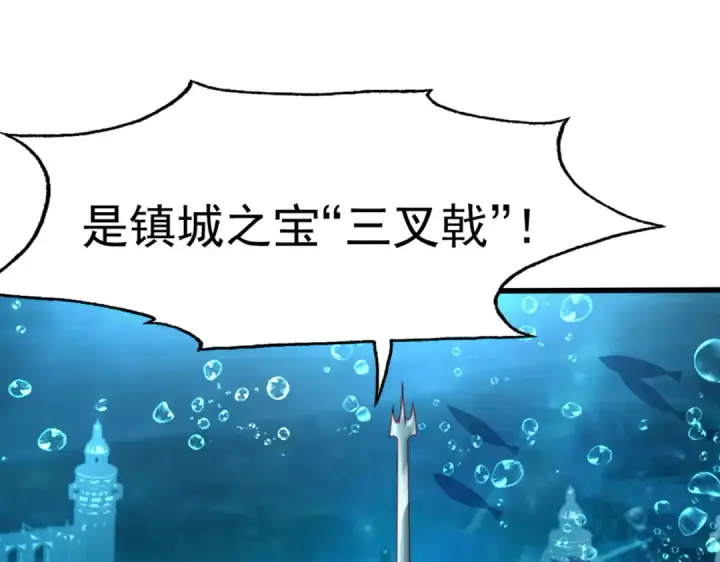漫画《开局强吻裂口女》第142话 黄皮子当了驸马爷？第4张图
