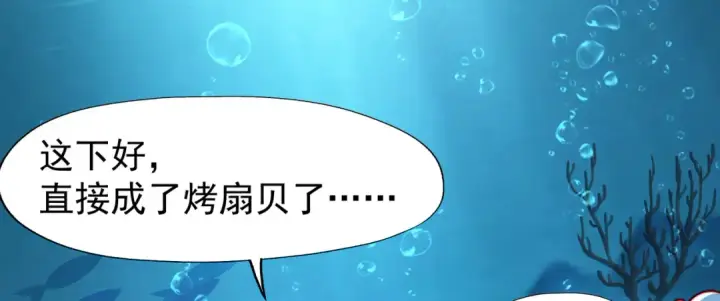 漫画《开局强吻裂口女》第142话 黄皮子当了驸马爷？第46张图