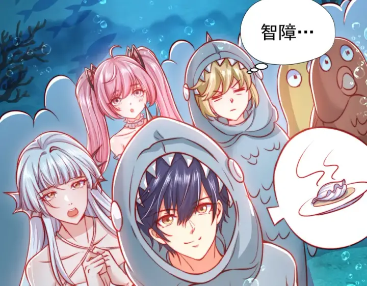 漫画《开局强吻裂口女》第142话 黄皮子当了驸马爷？第47张图