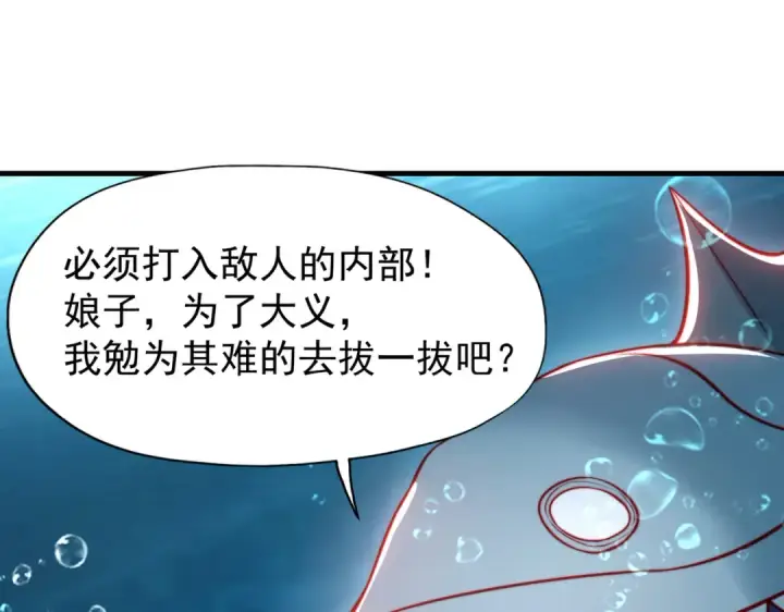 漫画《开局强吻裂口女》第142话 黄皮子当了驸马爷？第49张图